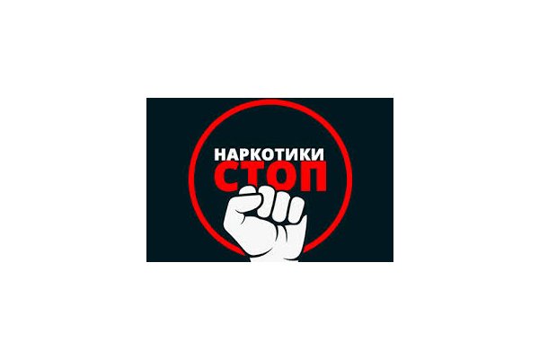Стоп Наркотикам