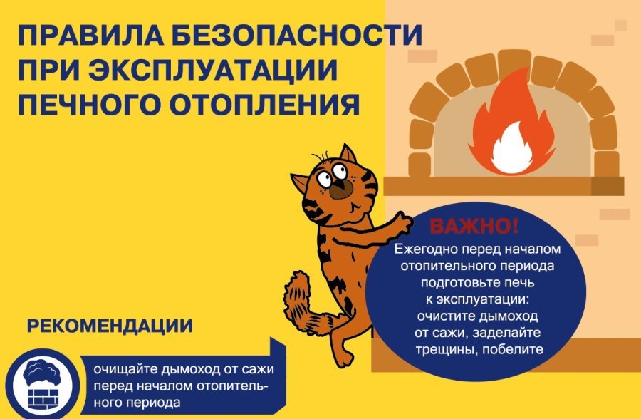 Залог вашего благополучия – соблюдение правил пожарной безопасности!
