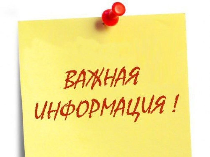 ГОСЭНЕРГОНАДЗОР ПРЕДУПРЕЖДАЕТ!!!