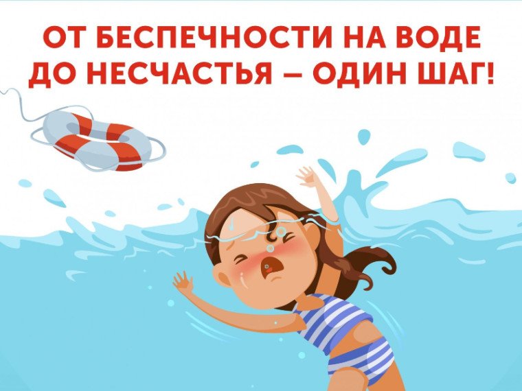 Вода ошибок не прощает.