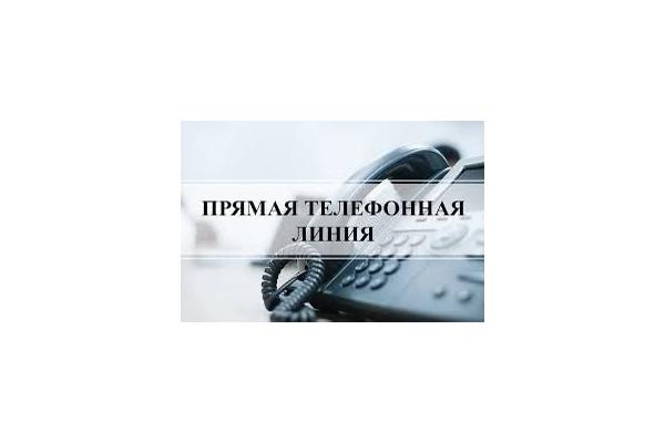 Прямая линия по охране труда