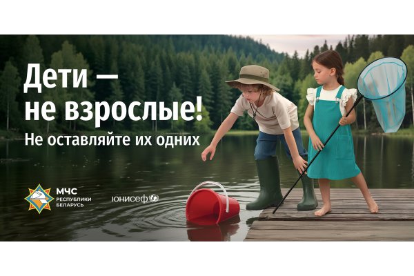 Дети - не взрослые!