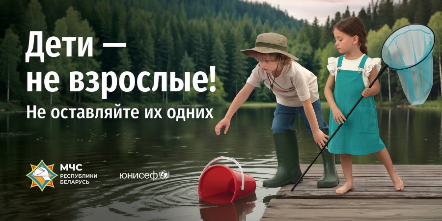 Дети - не взрослые!