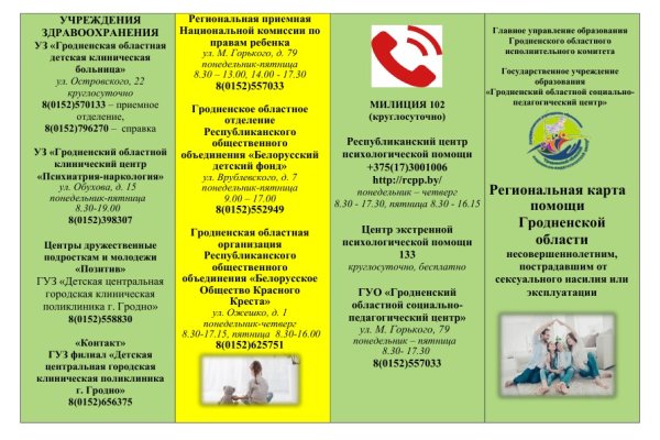 Детская безопасность: о чем молчат малыши
