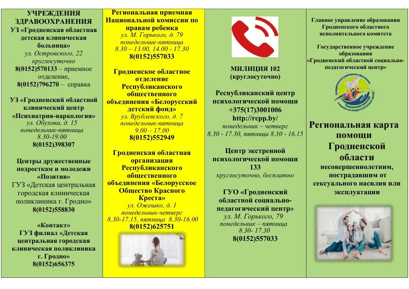 Детская безопасность: о чем молчат малыши