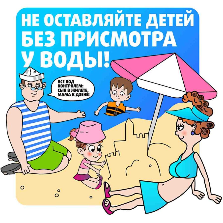 Ребёнок и вода: зона особого внимания!