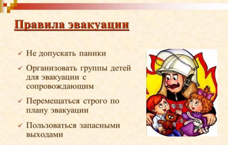 Учебная эвакуация в детском саду