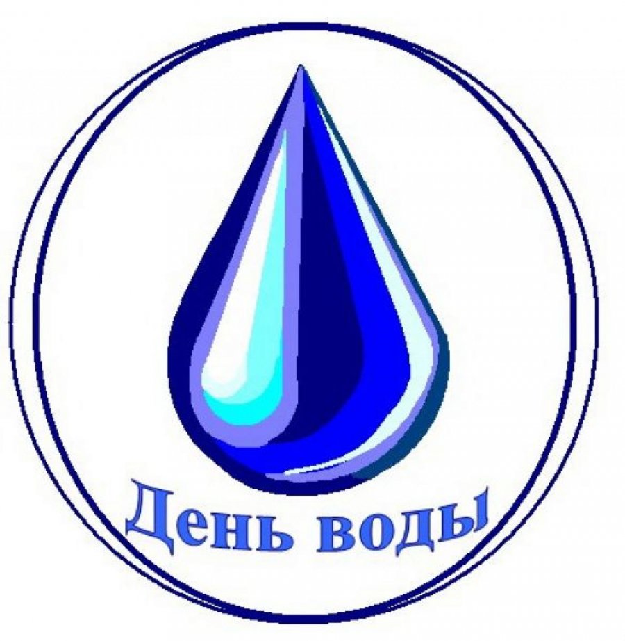 День Воды